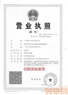 馳駿代辦 專(zhuān)業(yè)工商注冊(cè)與證照年檢服務(wù)，助力廣州企業(yè)高效運(yùn)營(yíng)